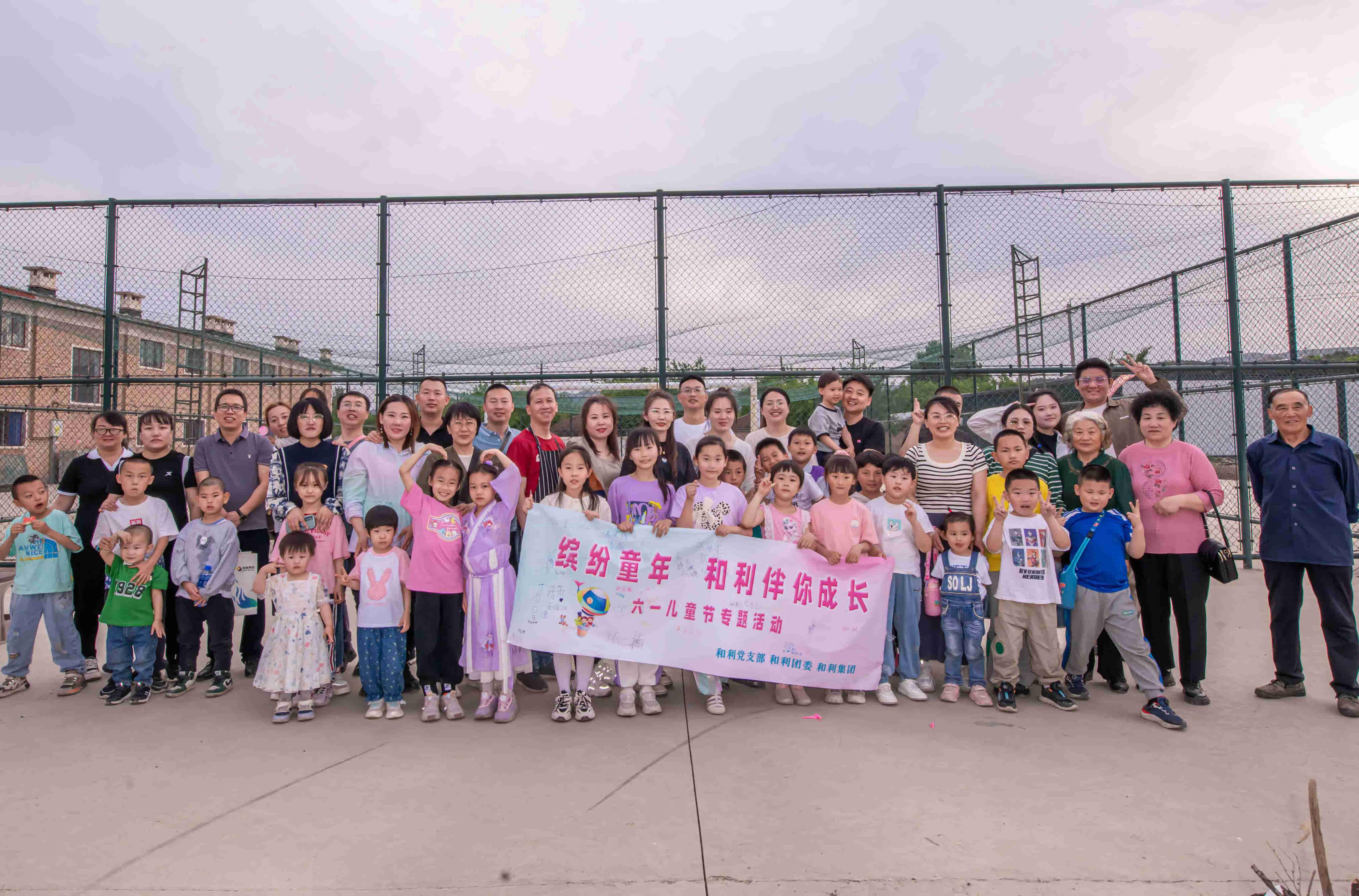 親近自然 樂享農(nóng)耕｜和利黨支部開展“繽紛童年 和利伴你成長”主題慶六一活動