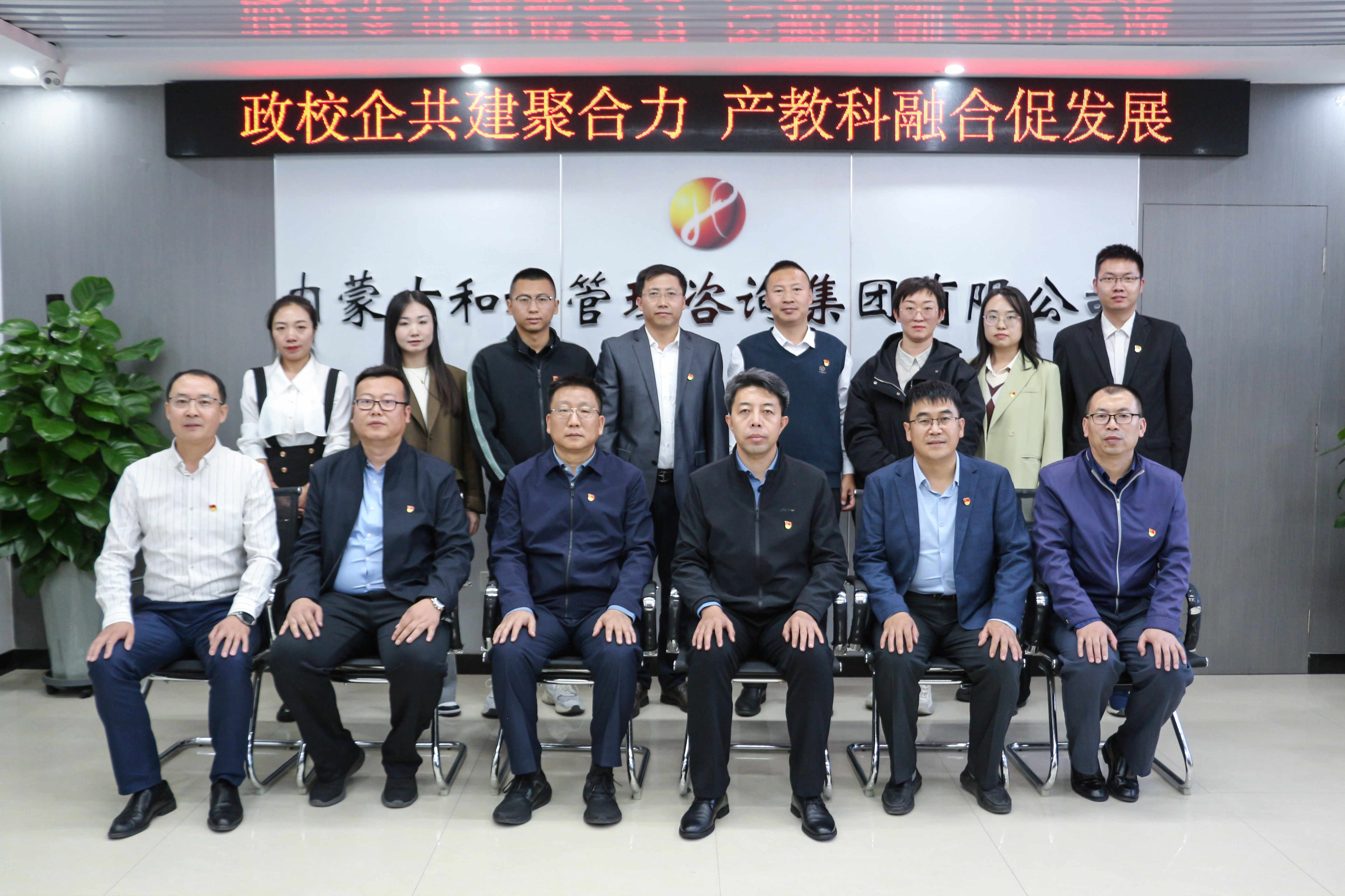 和利黨支部聯(lián)合教育廳職成處黨支部、內(nèi)建院教務(wù)處黨支部開展“政校企共建聚合力 產(chǎn)教科融合促發(fā)展”主題黨日活動